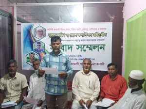 লোহাগাড়ায় ভূমিদস্যু, পাহাড় খেকো, কিশোরগ্যাং ও দখলবাজের বিরুদ্ধে ভুক্তভোগীর সংবাদ সম্মেলন