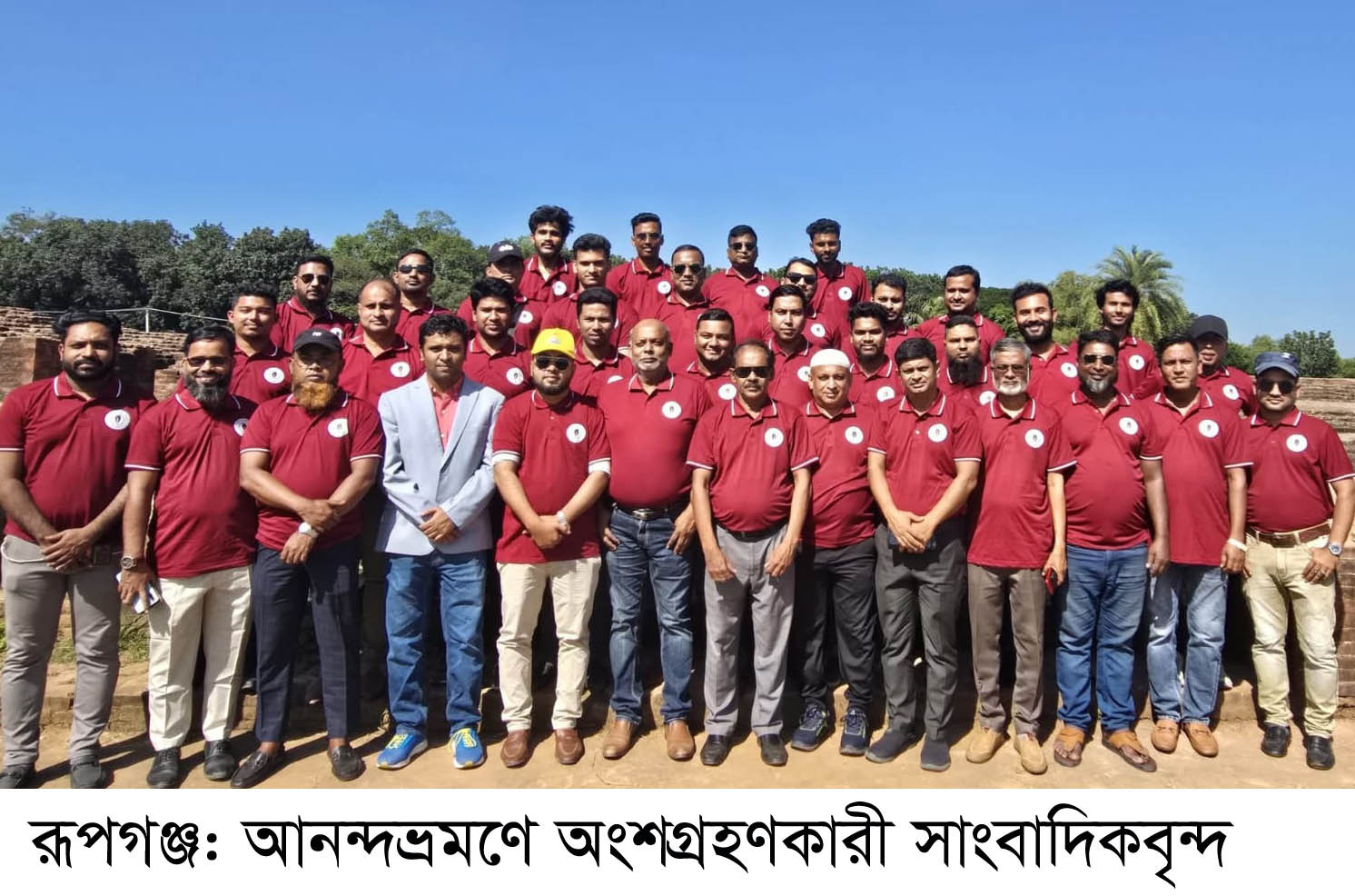 রূপগঞ্জ উপজেলা প্রেসক্লাবের বার্ষিক আনন্দভ্রমণ অনুষ্ঠিত