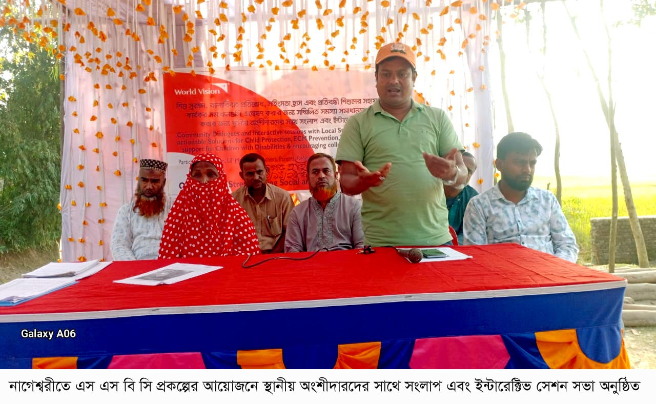 কচাকাটায় এসএসবিসি প্রকল্পের আয়োজনে স্থানীয় অংশীদারদের সাথে সংলাপ এবং ইন্টারেক্টিভ সেশন সভা অনুষ্ঠিত